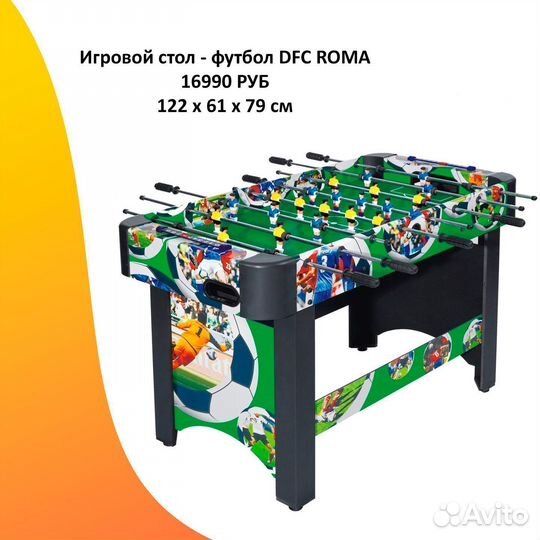 Игровой стол настольный футбол. Арт. 115