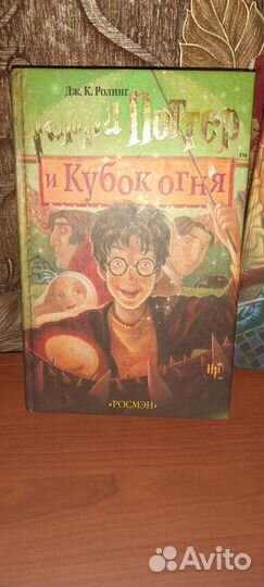 Книги Гарри Поттер