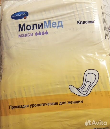 Прокладки уро логические класик Макси
