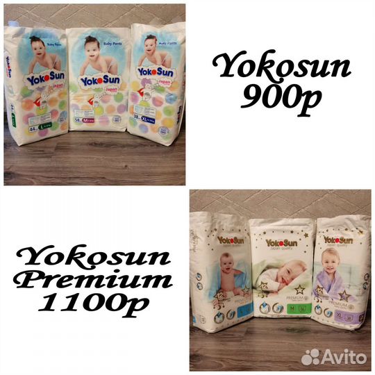 Подгузники-трусики Yokosun, Yokosun Premium