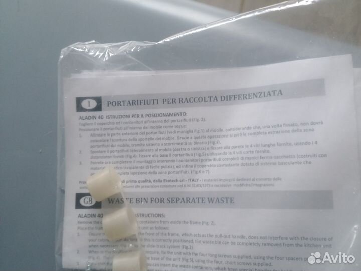 Выдвижное мусорное ведро