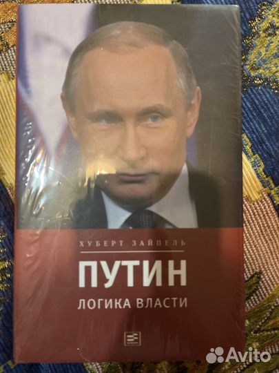 Путин логика власти