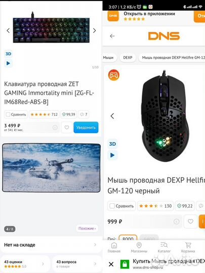 Игровой пк