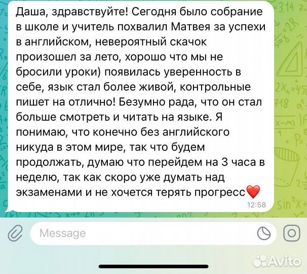 Репетитор по английскому языку онлайн