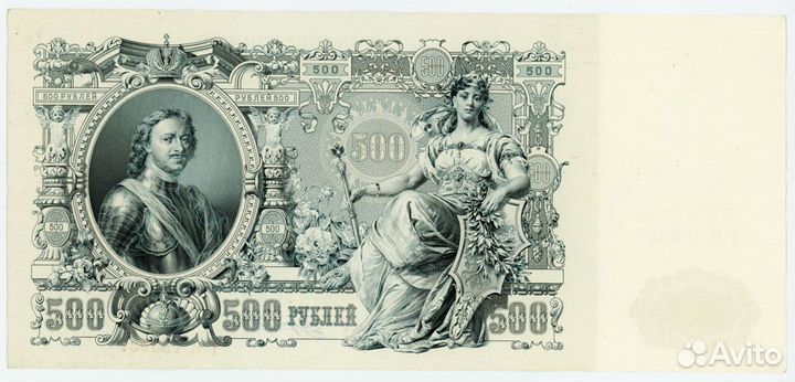 500 рублей 1912 г. Шипов - Гаврилов aUNC