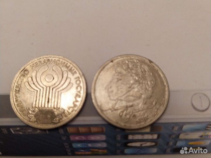 1 рубль 1999г. 2001г
