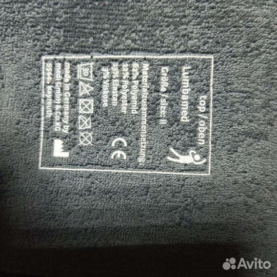 Пояс атлетический