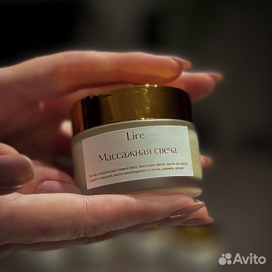 Массажная свеча