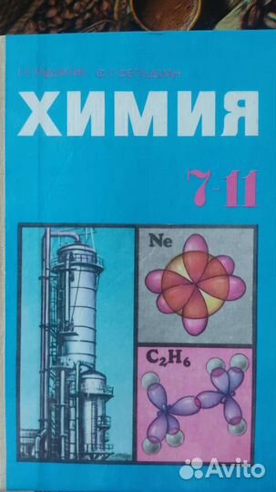 Учебники советские