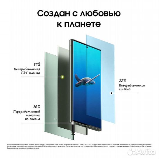 Samsung Galaxy S23 Ultra, 12/256 ГБ