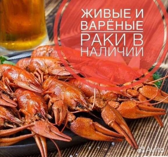 Живые и варёные раки