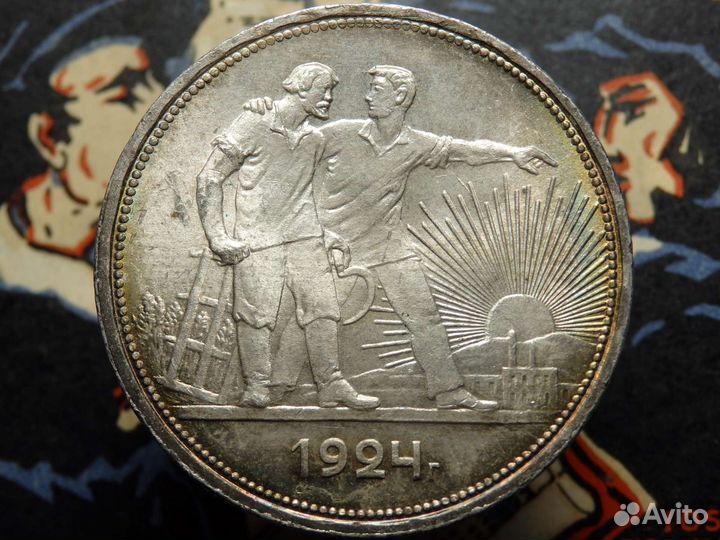 1 рубль 1924