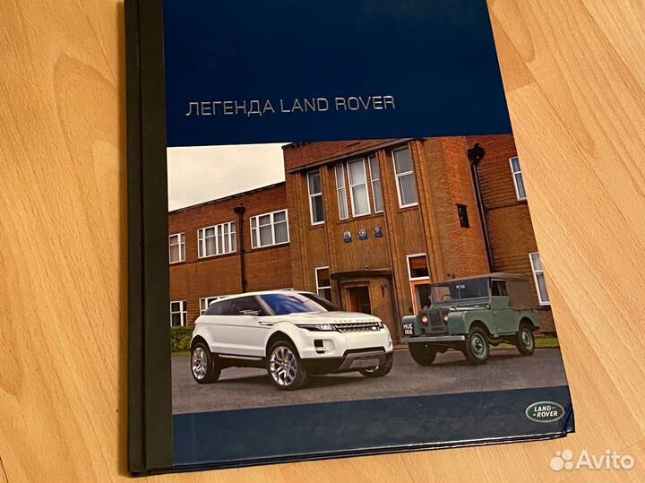 Книга Легенда Land Rover