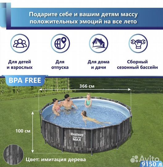 Каркасный бассейн 366 на 100 с фильтром для дачи