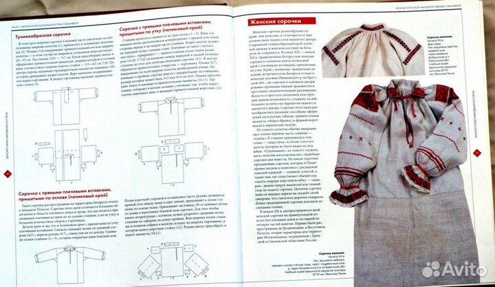 Белорусский народный костюм: крой, вышивка и