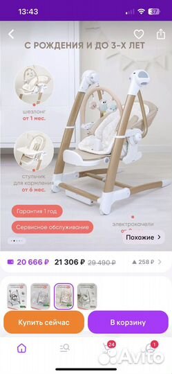 Стульчик для кормления my little chair 3 в 1