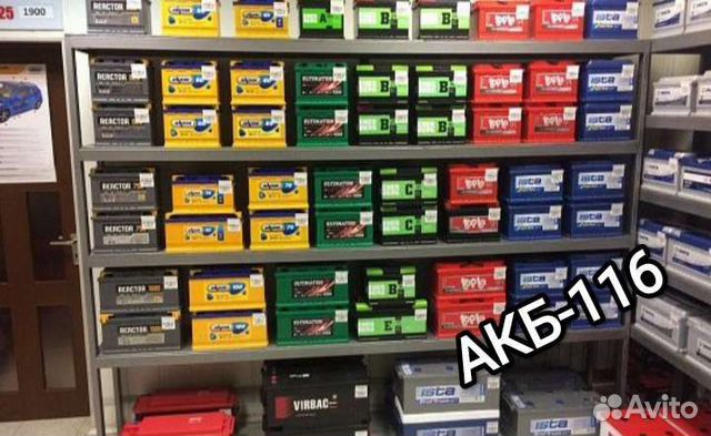 Аккумуляторы на автомобили 12 вольт.Доставка