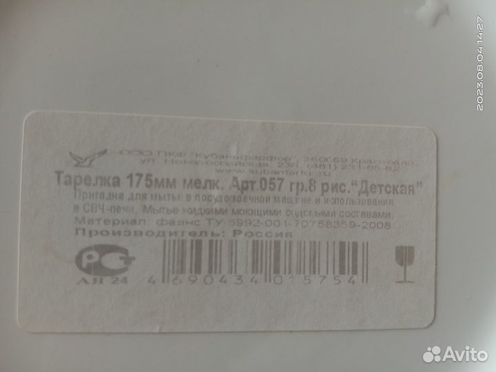 Тарелки детские