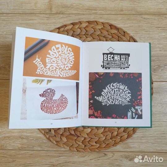 Леттеринг для начинающих, Анна Суворова