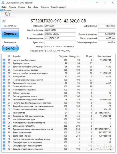 Жёсткий диск для ноутбука HDD 2.5
