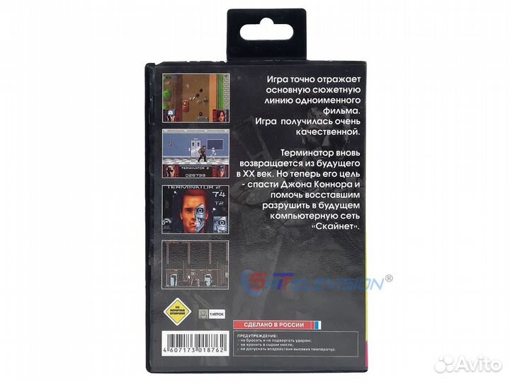 Картридж Sega terminator 2