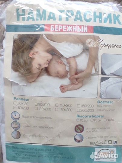 Наматрасник непромокаемый 120/ 60