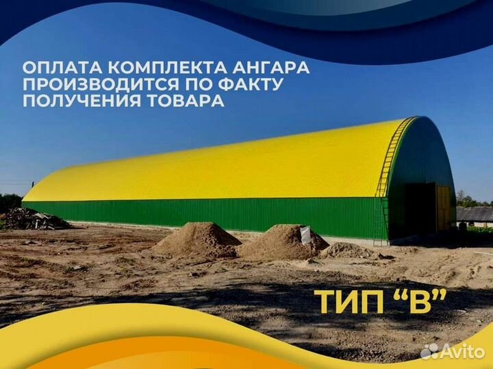 Ангары под ключ от производителя