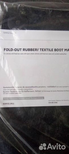57A061210A Раскладной коврик в багажник