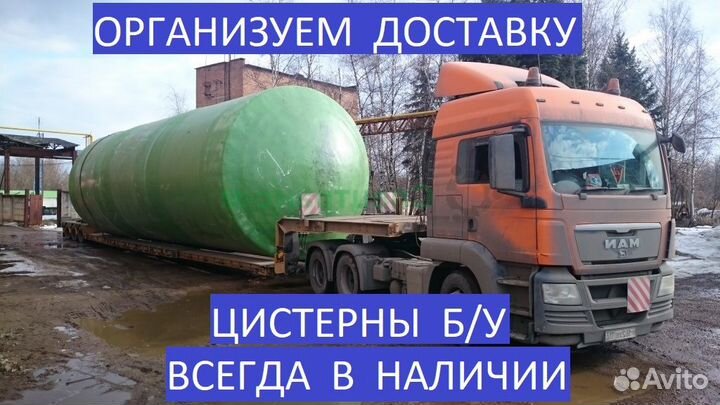 Емкость цистерна железнодорожная бочка жд