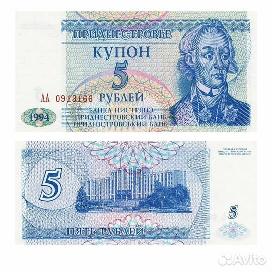 Приднестровье