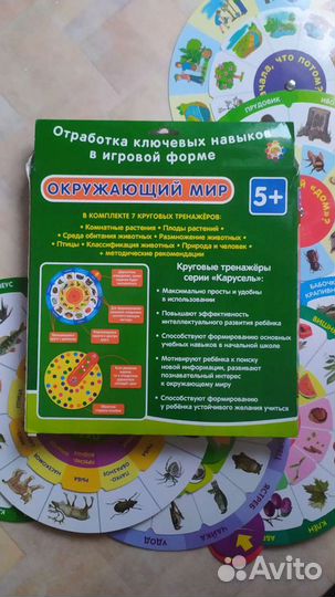 Логопедические пособия. Окружающий мир. Тренажер