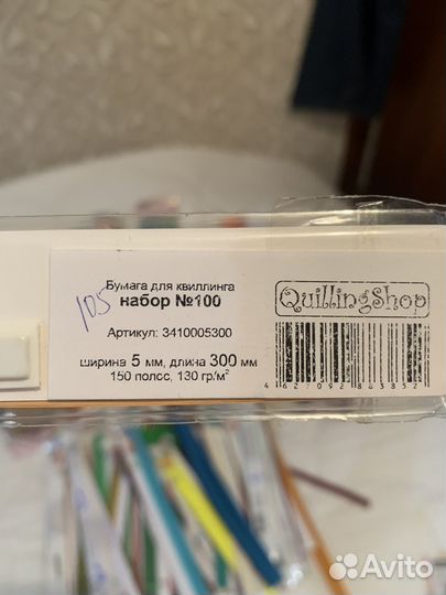 Квиллинг, бумага для творчества