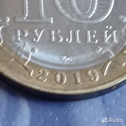 10 рублей Костромская область