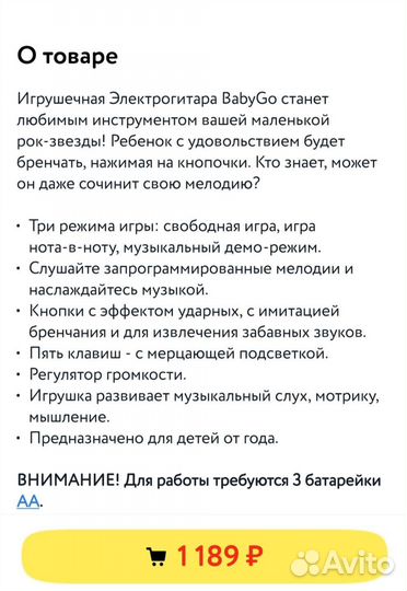 Гитара музыкальная