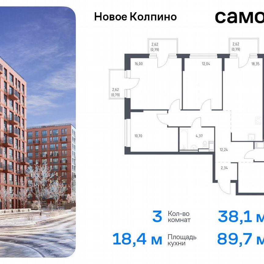 3-к. квартира, 89,7 м², 8/11 эт.