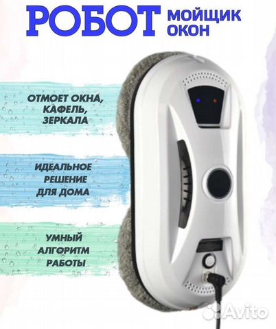 Робот мойщик окон