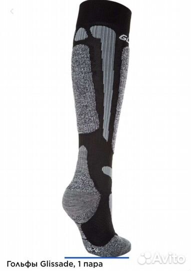 Термоноски мужские компрессионные Glissade 39-46
