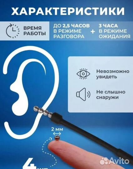 Микронаушник магнитный аренда/покупка