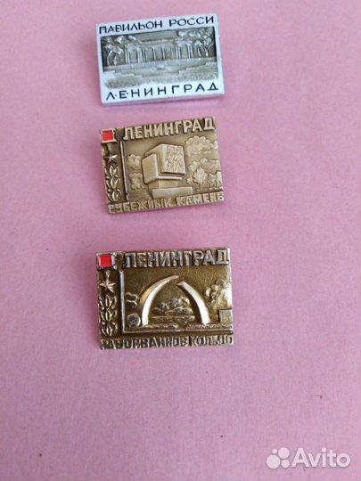Значки ссср. Вторая столица России - Ленинград