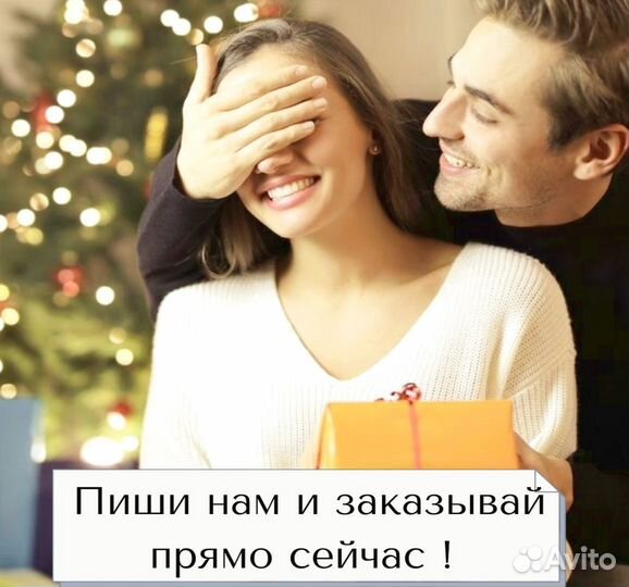 Подарок на День рождение