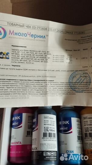 Чернила пигментные для принтера Epson