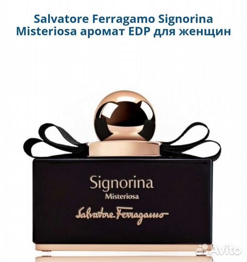 Salvatore Ferragamo Signorina Misteriosa