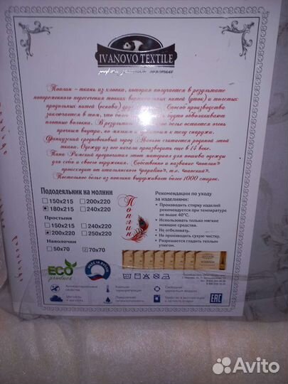 Белье постельное