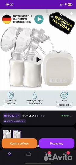Молокоотсос электрический chicco