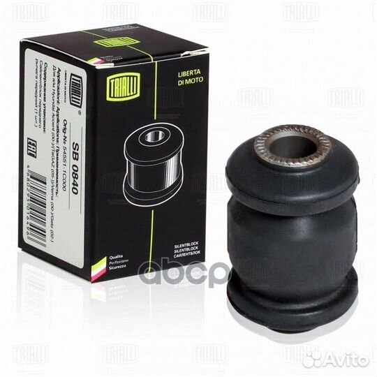 Сайлентблок для а/м Hyundai Accent (99) перед