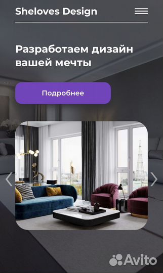 Дизайн интерьера