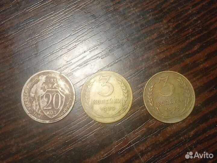 Монеты советские (1929-1991)
