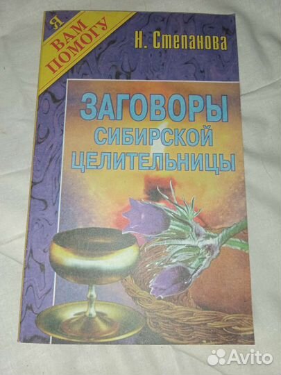 Книги Н. Степановой