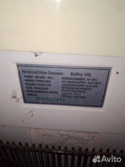 Кулер для воды напольный