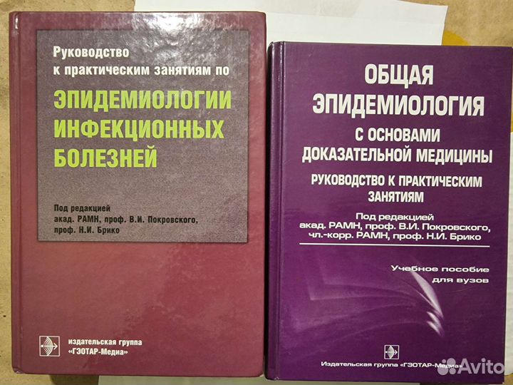 Книги, учебники по медицине